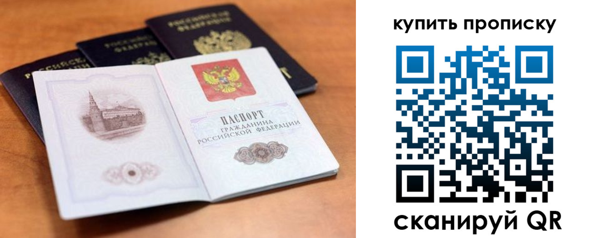 прописка для школы в Салехарде