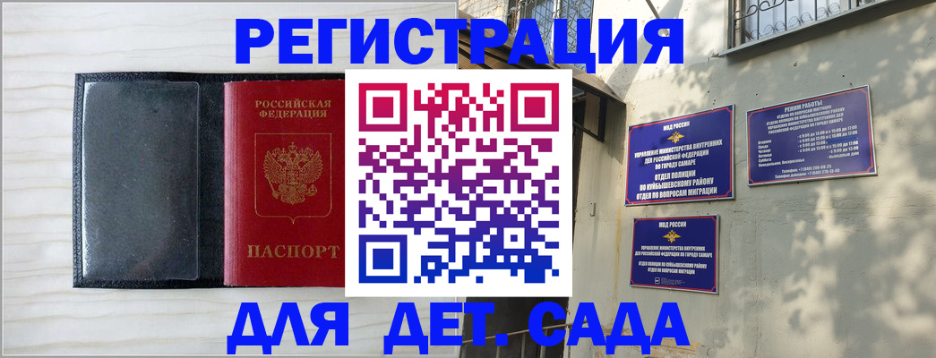 прописка регистрация в Салехарде