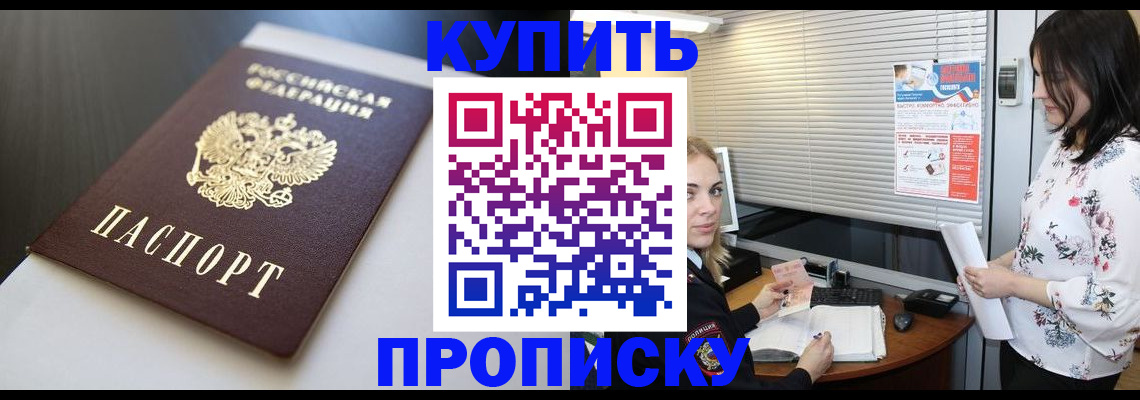 регистрация в Салехарде