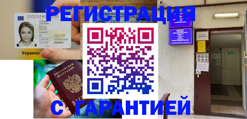 где прописаться в Салехарде