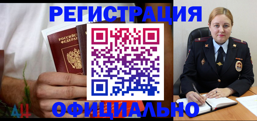 прописка для военкомата в Салехарде